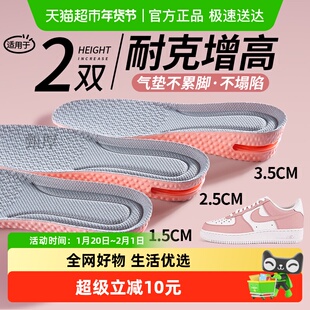 适用于nike耐克增高鞋垫女士内增高抗菌除臭气垫减震不累脚不塌陷