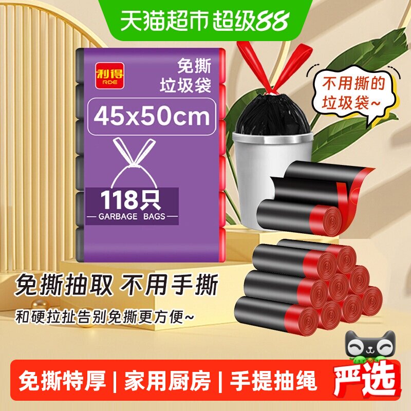 利得免撕抽绳特厚款垃圾袋图片