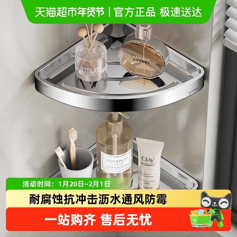 卡贝浴室置物架免打孔卫生间墙上304不锈钢小号三角架转角壁挂式,家庭/个人清洁工具,浴室角架/置物架,淘宝优惠券,粉丝福利购,淘宝优惠卷