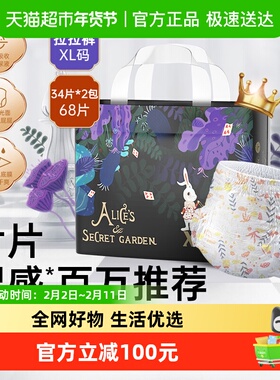 bebetour爱丽丝系列超薄透气拉拉裤XL码34片2包装