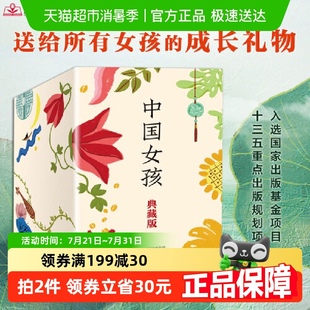 10岁 中国女孩典藏版 12册套装 一套书让你读名家新作懂古今历史