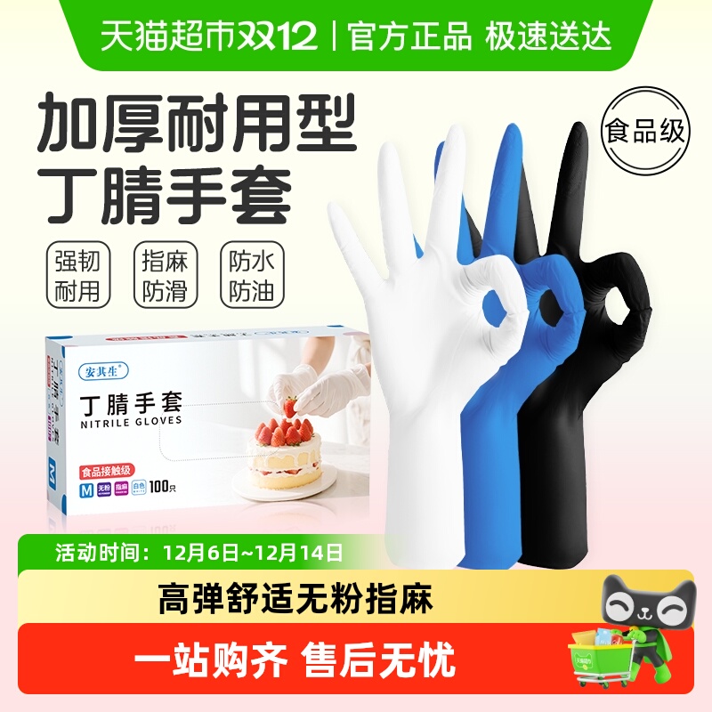 一次性手套食品级专用丁腈橡胶乳胶PVC手术家务厨房医用加厚耐用