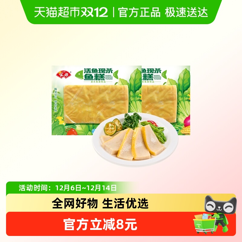 安井鱼糕荆州特色