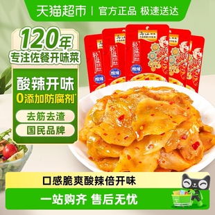 乌江酸辣榨菜片80g 5袋早餐配粥酱菜泡菜咸菜开味涪陵特色下饭菜
