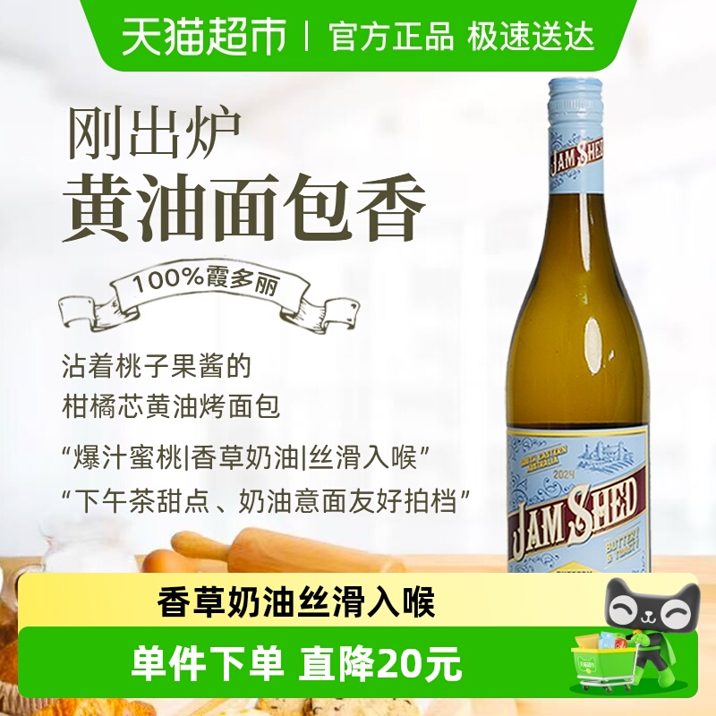 芝士侠黄油烤面包白葡萄酒