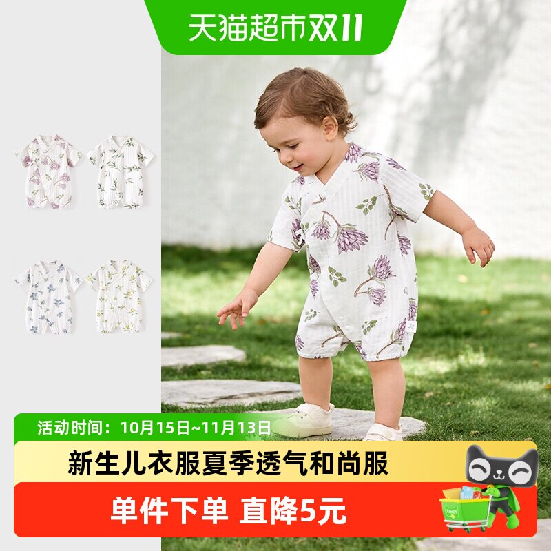 彩婴房A类纯棉抑螨婴儿连体衣