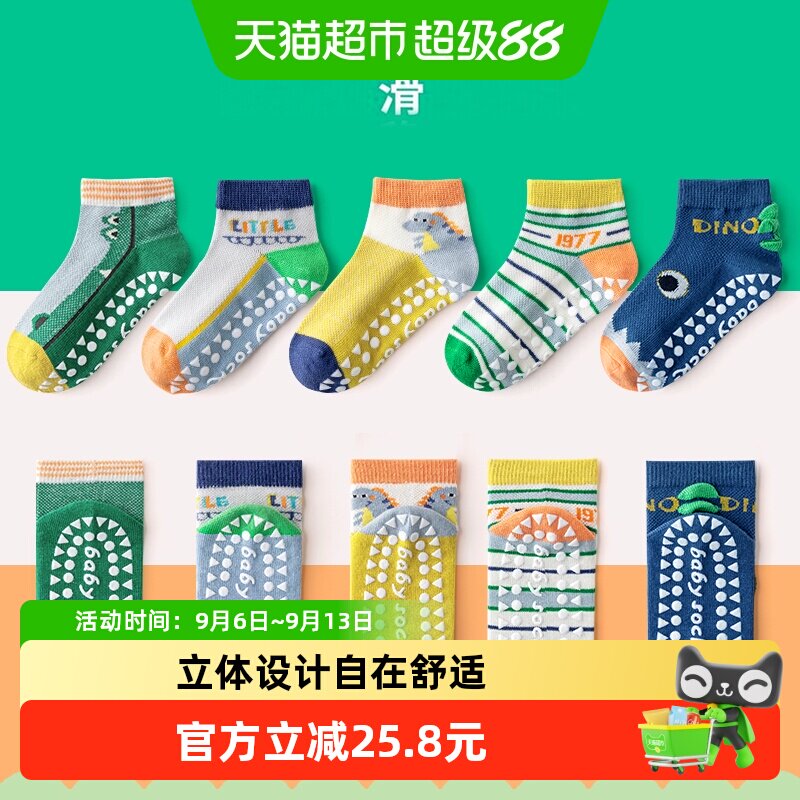 拉夏莉亚A类儿童防滑袜妈妈放心图片