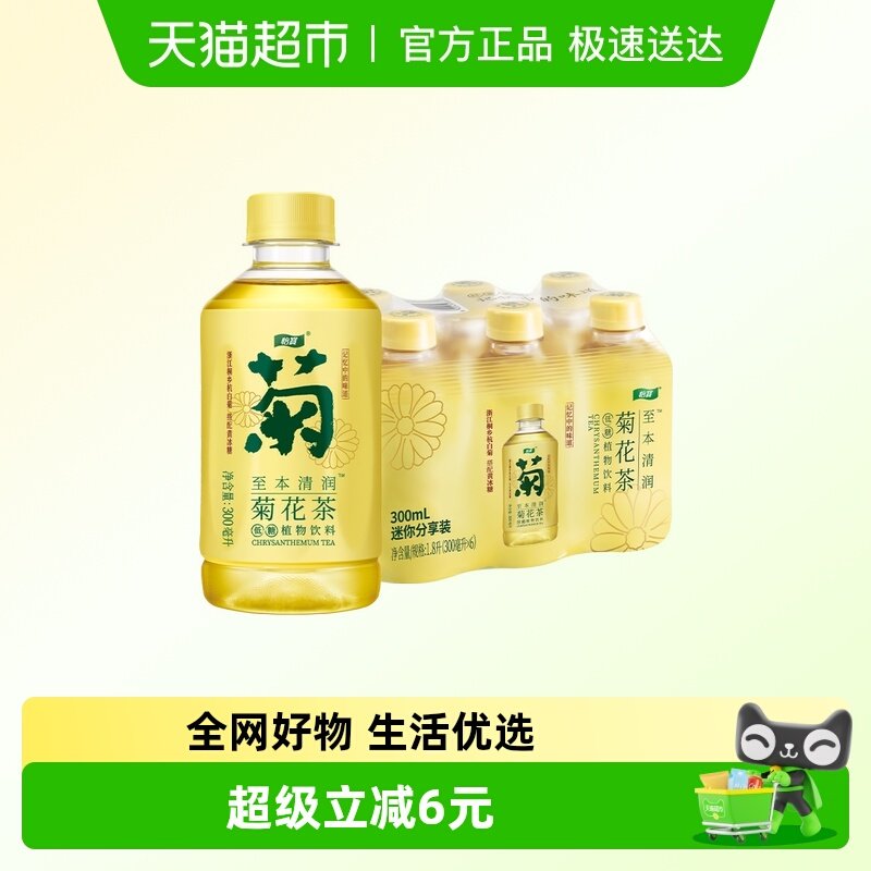 ����ֲ������300ML*6ƿ 13.2Ԫ(��88VIP 95��)