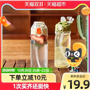 88VIP：14.15元 包邮 淘宝心选 弹盖运动吸管杯 630ml