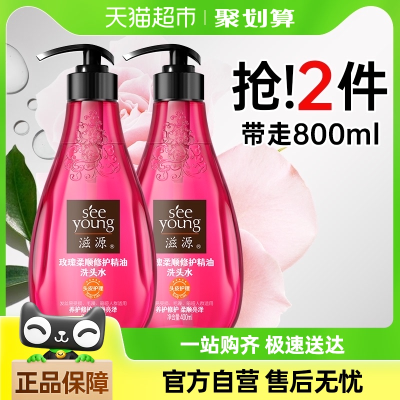 Դ޹õ˳ϴˮ¶400ml*2ƿٷ콢Ʒ42.65Ԫȯ