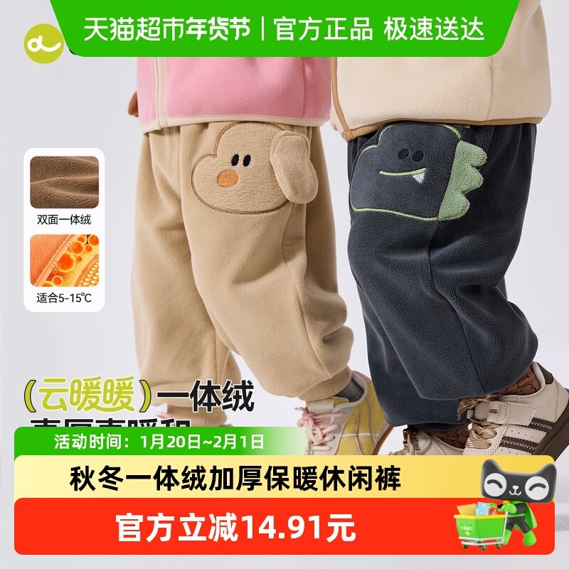 嘟嘟家宝宝裤子秋冬一体绒儿童长裤加厚秋款男童休闲裤秋季卡通潮,童装/婴儿装/亲子装,裤子,淘宝优惠券,粉丝福利购,淘宝优惠卷