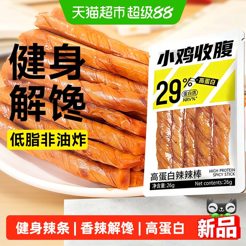 低脂高蛋白辣棒辣条卡豆干豆筋卷素食豆皮素肉健康零食品休闲小吃