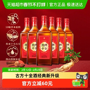 劲牌十全酒35度500ml*6瓶整箱装大光瓶新款宴饮过节送礼