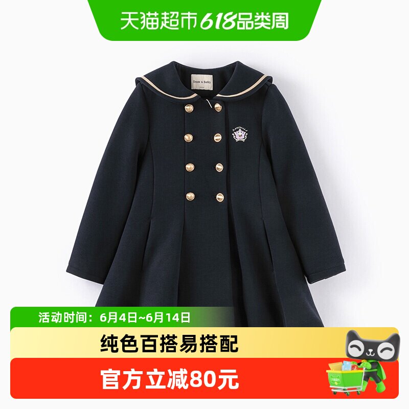 戴维贝拉女童学院风外套2026新款春秋儿童中长款上衣童装女孩衣服