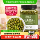 野三坡罐绿豆新鲜农家绿豆可发芽皮薄颗粒饱满绿豆粥冰沙罐装