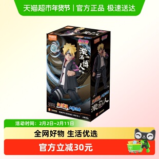 布鲁可积木人火影忍者超越版CC01漩涡博人拼装积木潮玩手办