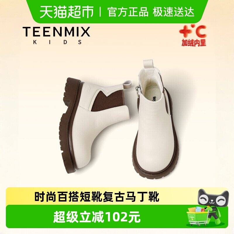 天美意童鞋秋冬儿童加绒靴子2025新款时尚女童百搭短靴复古马丁靴