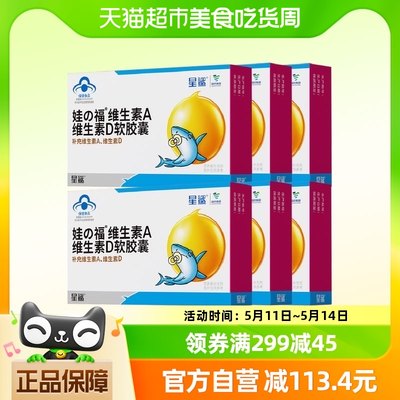 维生素软胶囊36粒AD31岁以上VD3