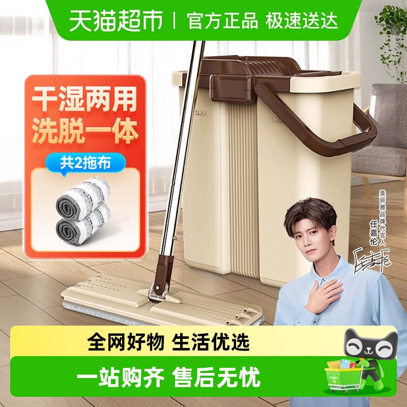 美丽雅家用拖布免手洗平板拖把