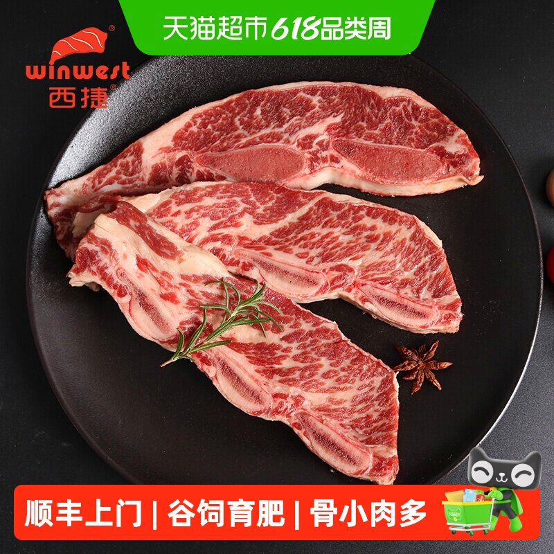 顺丰上门西捷原切无注水无添加牛仔骨澳洲进口谷饲雪花牛小排