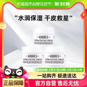 Kiehl＇s/科颜氏高保湿面霜14ml*3