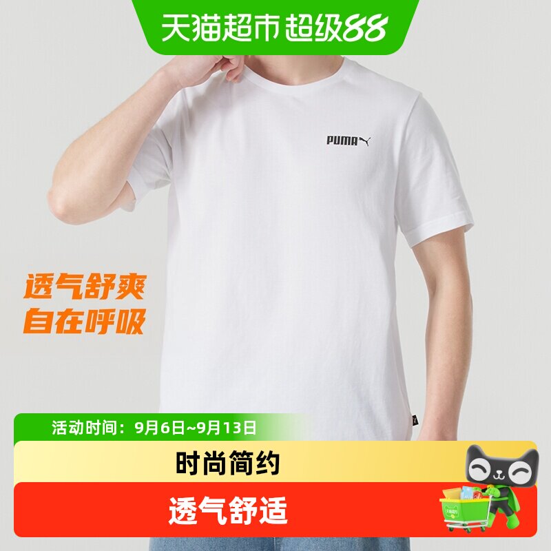Puma彪马男子圆领短袖透气舒适休闲服时尚简约运动T恤半袖