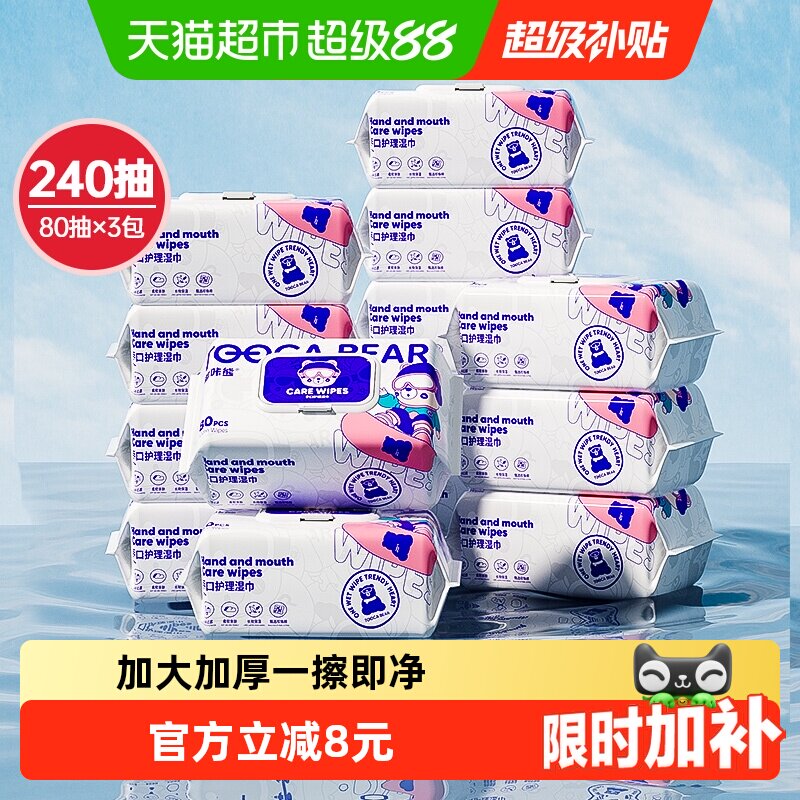 嘟咔熊手口湿巾加厚高含水量图片