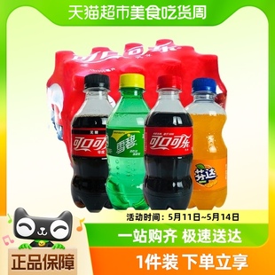 6瓶可乐 可口可乐碳酸饮料雪碧芬达300ml