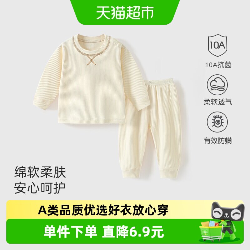 彩婴房婴儿A类棉质柔软秋衣秋裤