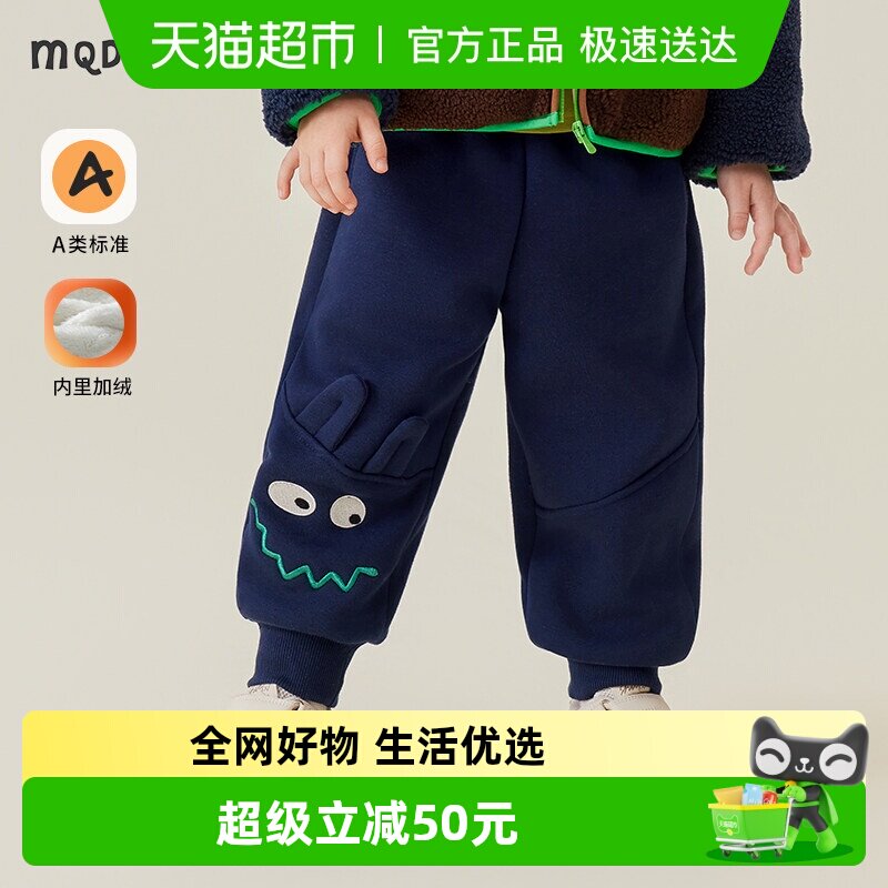 MQDmini童装男童加绒加厚裤子2025新款秋冬宝宝运动裤儿童卫裤