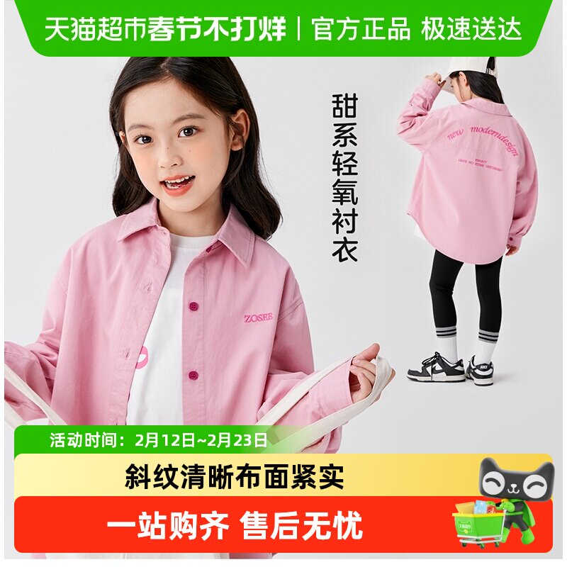 左西女童衬衫加绒外套秋冬装儿童纯棉2026新款超好看长袖衬衣洋气