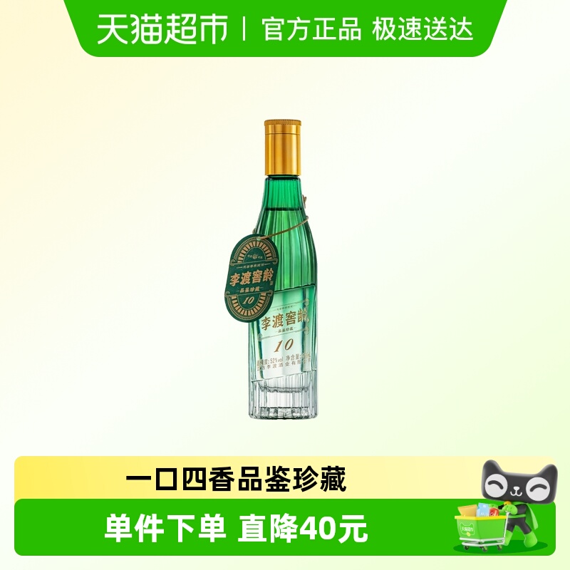 李渡窖龄10品鉴珍藏52度白酒小酒