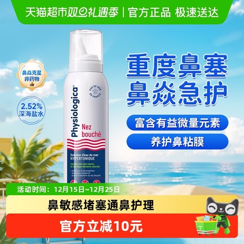 gifrer肌肤蕾法国高渗透喷雾