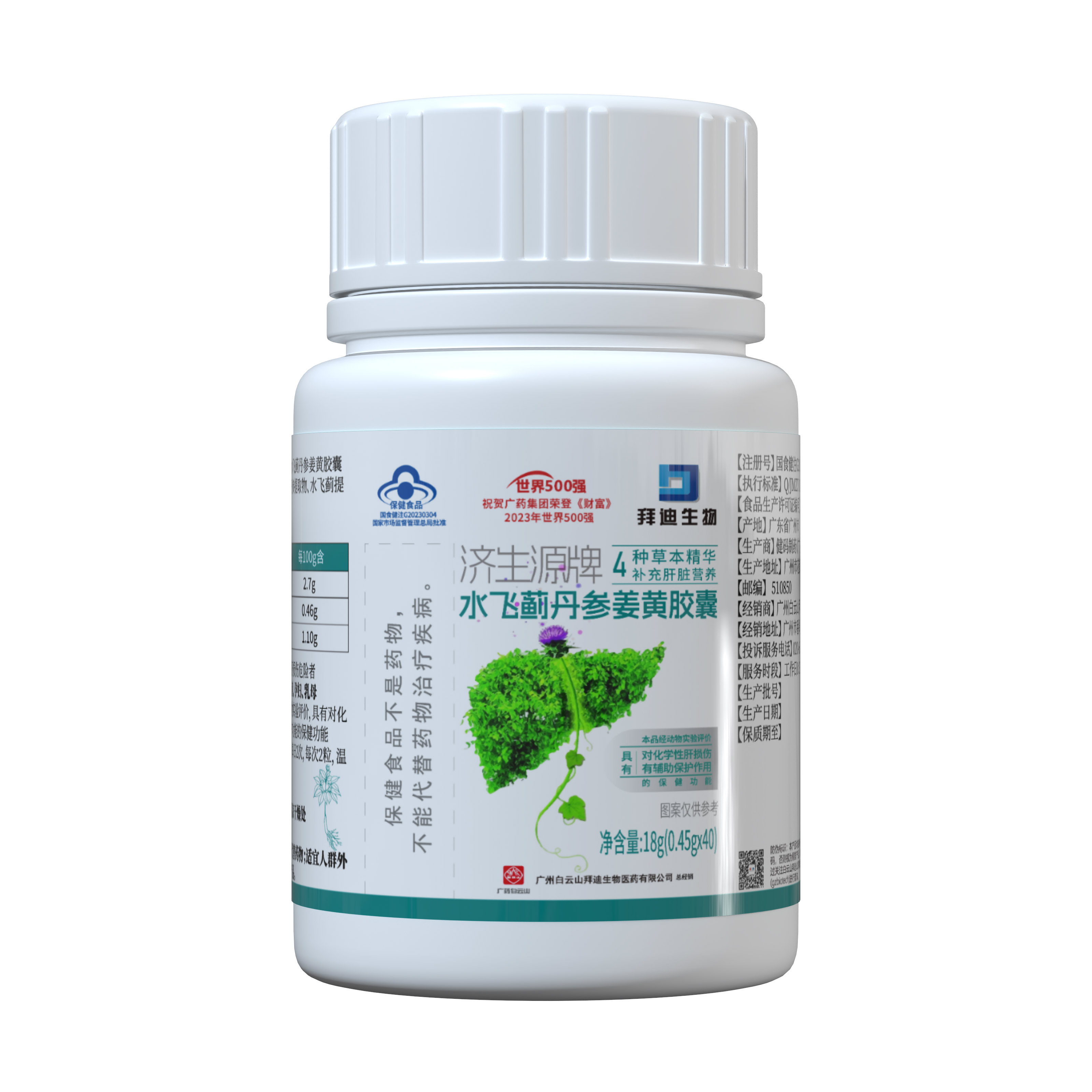 拜迪水飞蓟高浓度护肝片熬夜常备