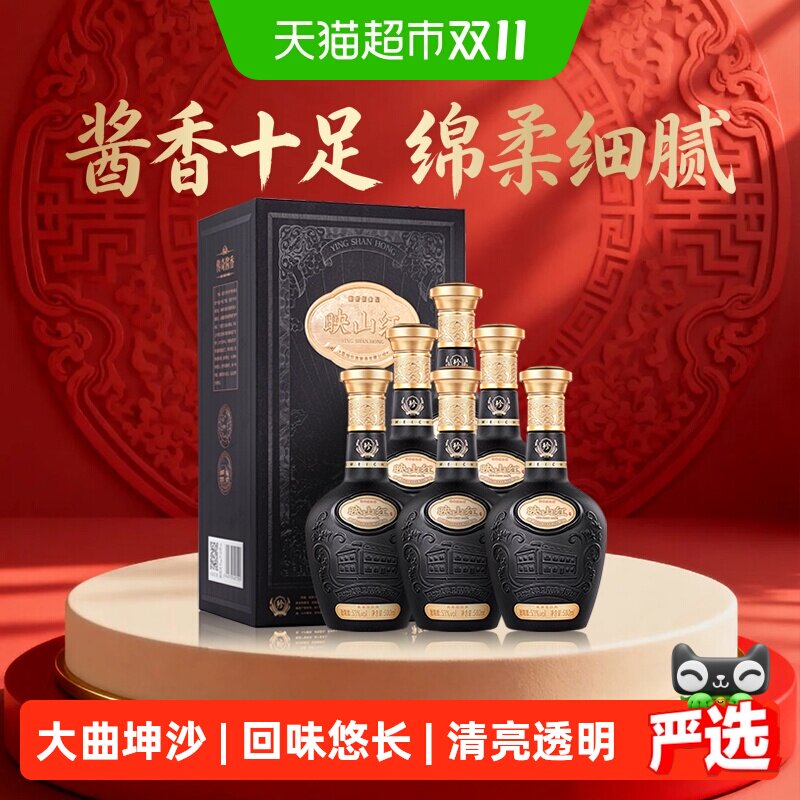 【下拉详情享优惠】珍酒映山红53度酱香白酒纯粮坤沙整箱500ml*6