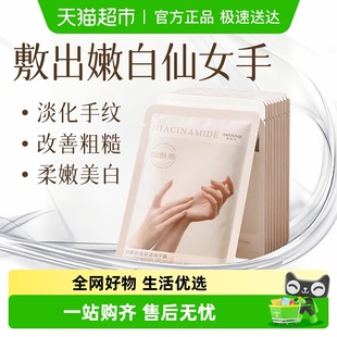 手膜嫩白保湿 补水手部美护理修复干裂粗糙白淡化手纹手套