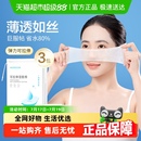 欧亿姿湿敷棉可拉伸敷脸眼部专用可拉伸天丝补水化妆棉超薄面膜纸