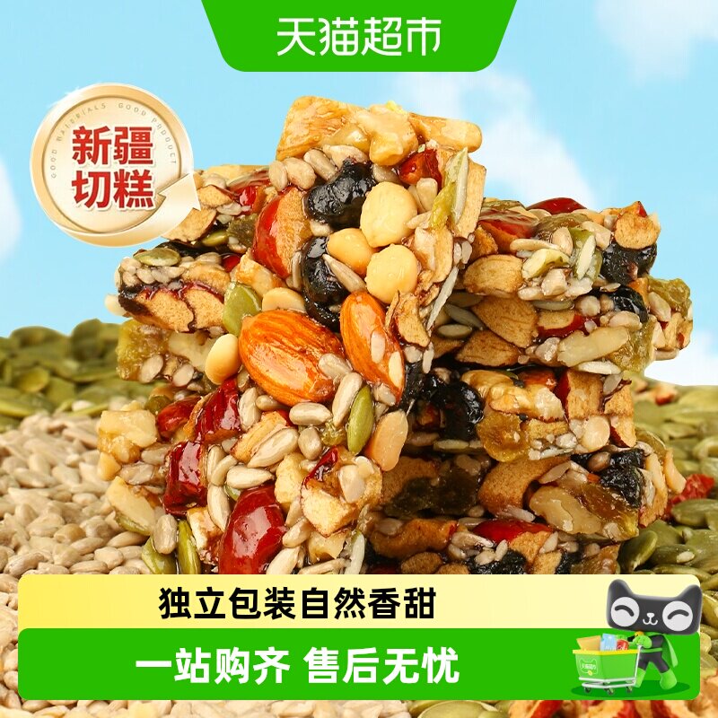 甄磨坊手工八宝切糕新疆风味古法制作真材实料口感丰富坚果零食