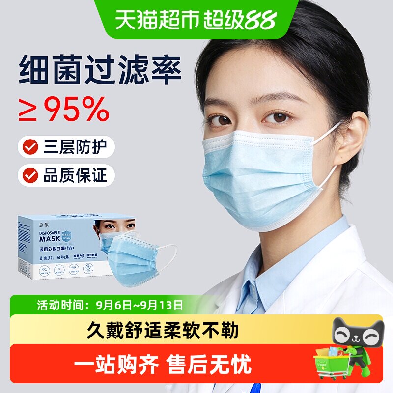 剧集医用外科口罩一次性灭菌级图片