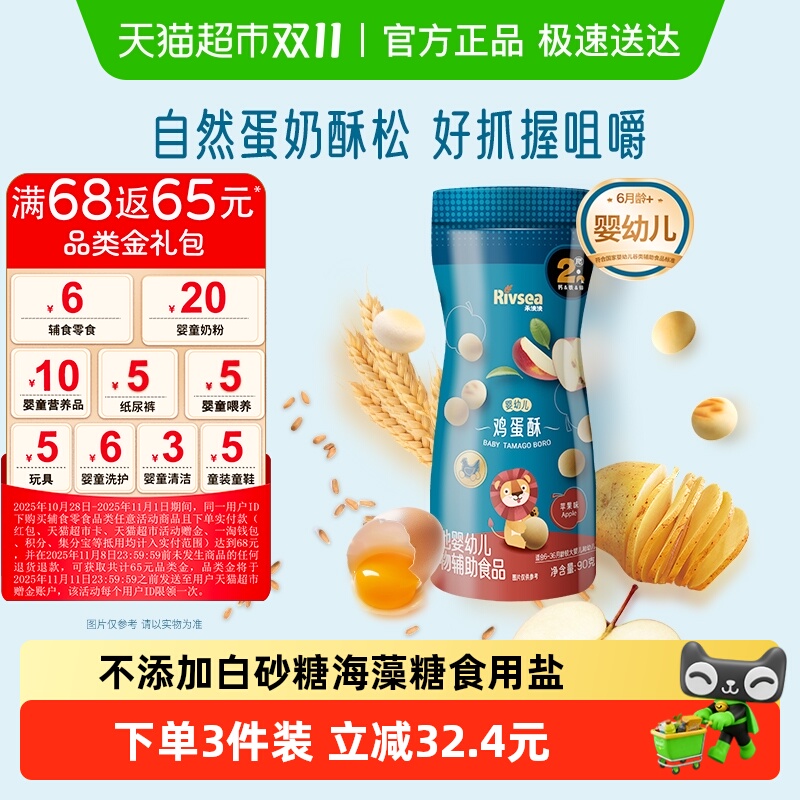 禾泱泱婴幼儿鸡蛋酥宝宝零食磨牙饼干锻炼抓握无添加盐糖小馒头