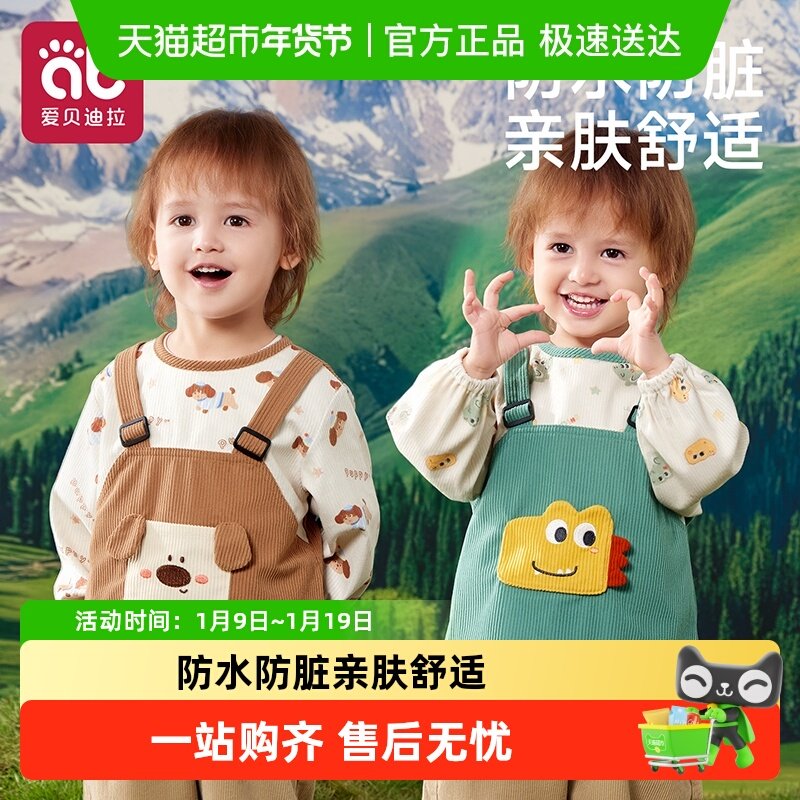 宝宝罩衣吃饭围兜儿童围裙防水防脏男宝秋冬外穿洋气饭兜画画防污,童装/婴儿装/亲子装,反穿衣/罩衣,淘宝优惠券,粉丝福利购,淘宝优惠卷
