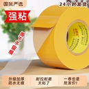 网格双面胶高粘度福字强力固定贴粘地毯春联对联专用不留痕透明无痕墙面不留胶地板地垫门对拼接布基双面胶带
