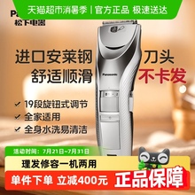 松下理发器家用自己剪电推子男士电动剪剃头刀剃头发神器父亲礼物