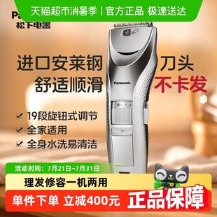 电动剪剃头刀剃头发神器父亲礼物 松下理发器家用自己剪电推子男士