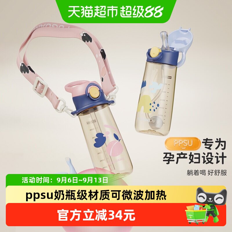 富光PPSU儿童吸管杯可水煮消毒图片