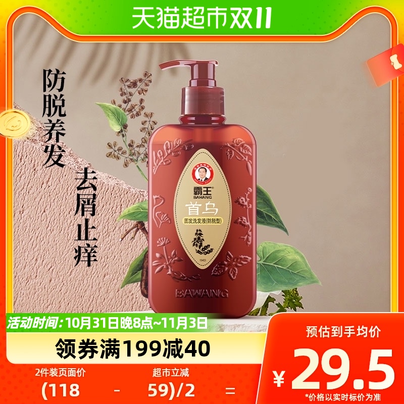 霸王洗发水首乌固发400ml何首乌洗发露乌黑发男女士洗头膏防掉发使用感如何?