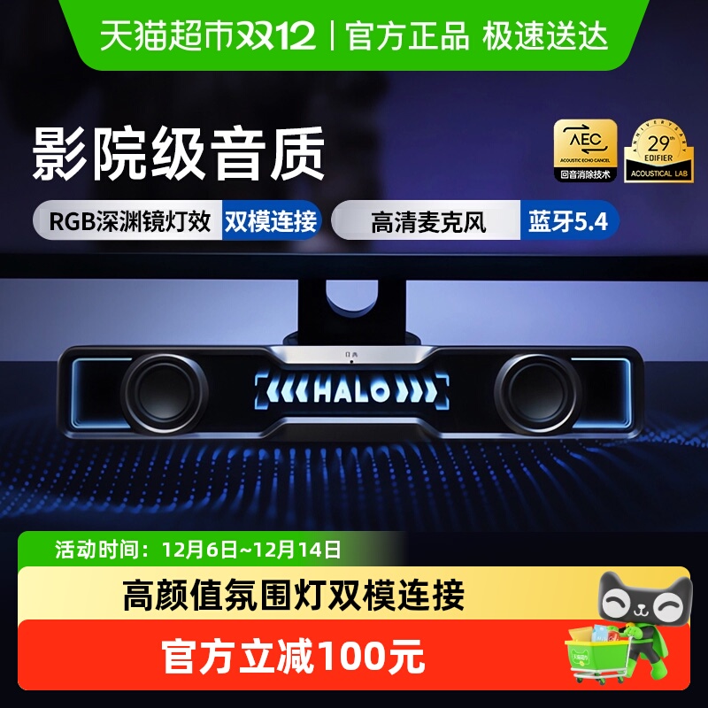 ߻Halo Soundbar̨ʽصϷ 259Ԫ