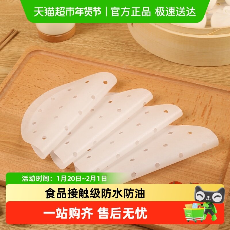 云蕾蒸笼纸蒸包子垫纸食品级家用专用蒸屉布垫子蒸馒头垫布,厨房/烹饪用具,烘焙用纸,淘宝优惠券,粉丝福利购,淘宝优惠卷