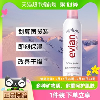 喷雾Evian/依云300ml保湿补水