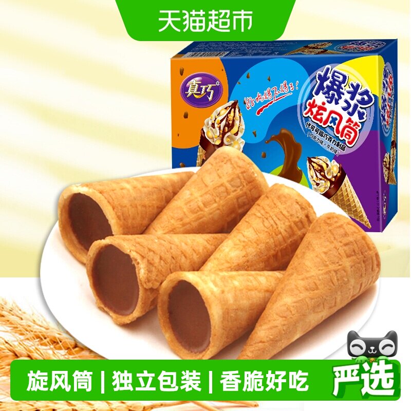 真巧爆浆炫风筒巧克力牛奶双味蛋卷夹心饼干代可可脂儿童节零食